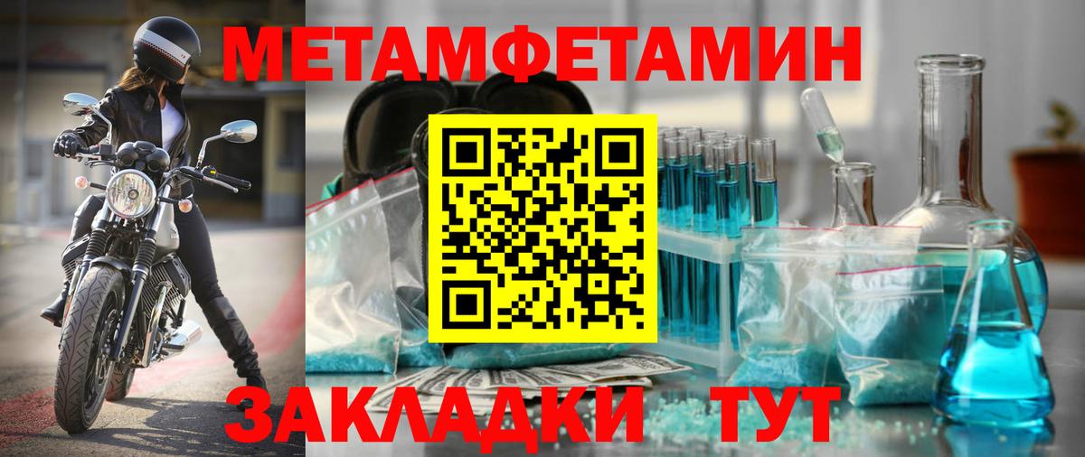 АМФ Розовый  Amphetamine  Кузнецк  Вход с VPN 