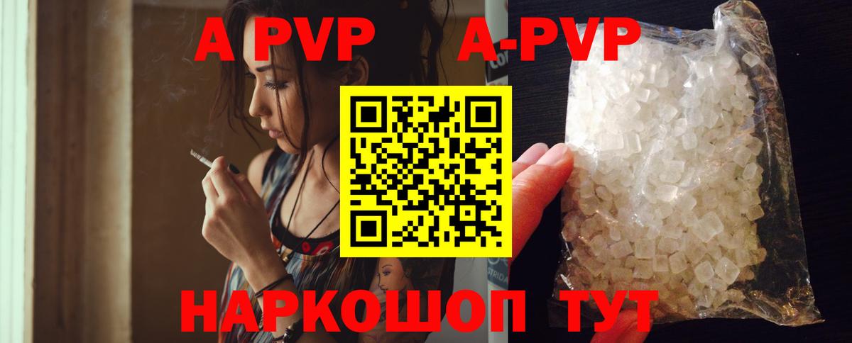 Alpha-PVP кристаллы  Вход с VPN  А ПВП VHQ  Alpha PVP мука  APVP  Кузнецк 