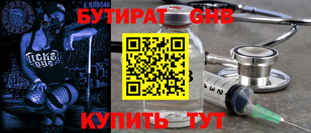 Бутират оксана  Вход с VPN  Кузнецк 