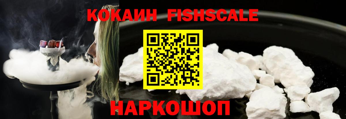 КОКАИН Колумбийский Кузнецк