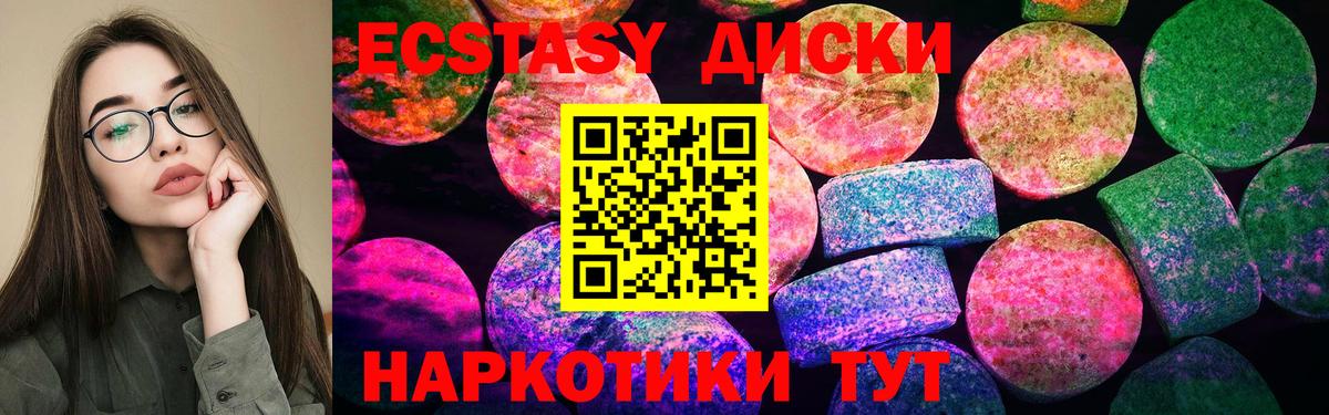 MEGA онион  Ecstasy TESLA  Ecstasy VHQ  Вход с VPN  Кузнецк 