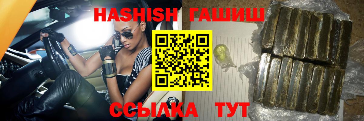 Гашиш Cannabis  Гашиш гашик  Кузнецк  Вход с VPN 