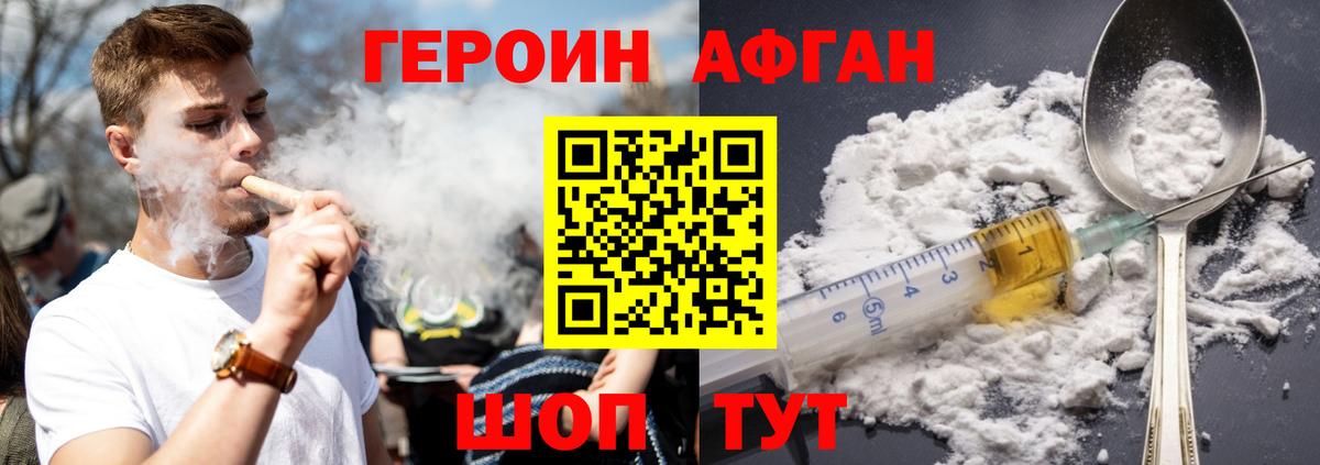 Кузнецк  Героин афганец  Вход с VPN 