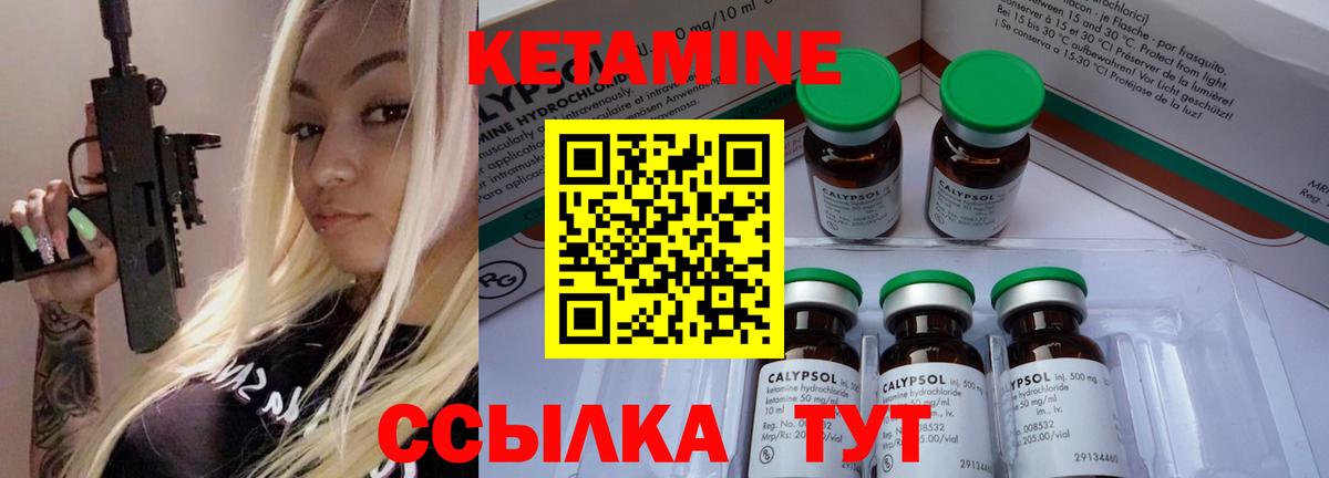 Кетамин ketamine  сайты даркнета телеграм  Кузнецк  Вход с VPN 