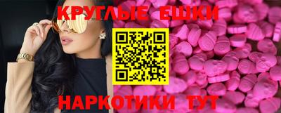 экстази Ипатово