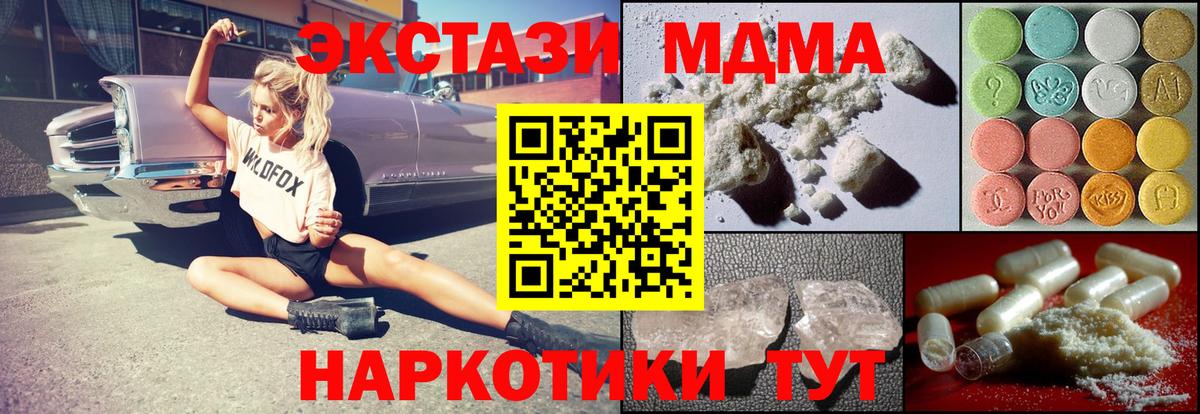 MDMA молли  Вход с VPN  МДМА VHQ  Кузнецк 