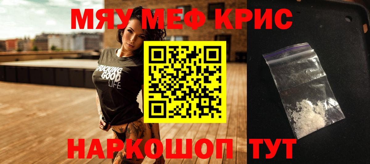 Мефедрон 4 MMC  Вход с VPN  Кузнецк  МЕФ мука 