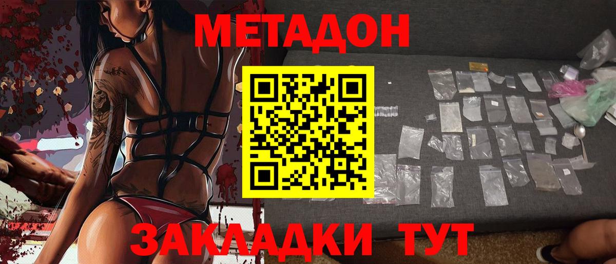 МЕТАДОН мёд  Вход с VPN  Метадон VHQ  Кузнецк 