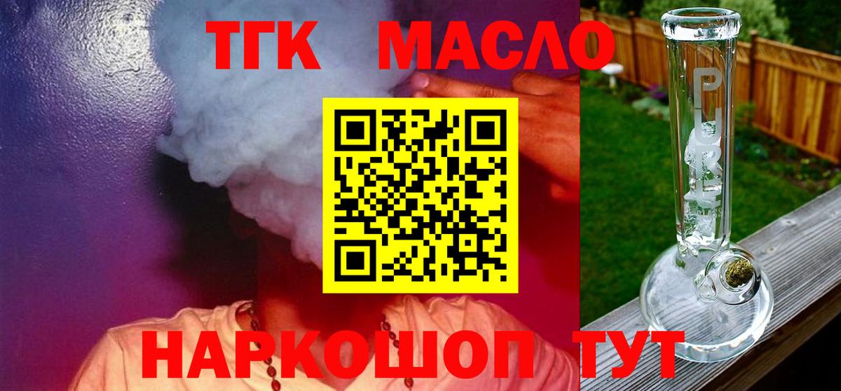 ТГК вейп с тгк  Дистиллят ТГК вейп с тгк  Вход с VPN  Кузнецк 